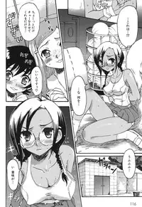 [Yamatomaru Keruwo] Candy Strike [Digital]