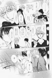 [Kinuta Nana] Hanataba Mitai ni Daitekure