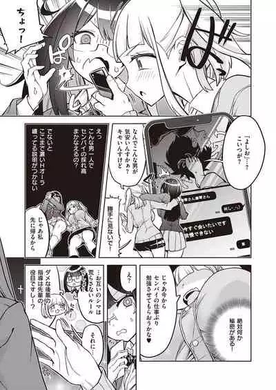 Akuma demo Asobi desu