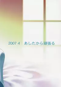 (COMIC1) [Ashitakara-Ganbaru (Yameta Takashi)] C (CODE GEASS: Lelouch of the Rebellion)