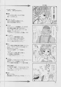 (SC20) [PLUM (Kanna)] Magenarok 5 (Ragnarok Online)