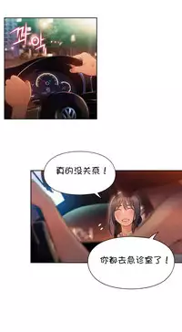 [Bak Hyeong Jun] Sweet Guy Ch.52-62 (Chinese)