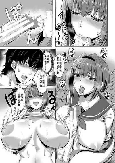 Oideyo! Yatsusatogijima Ch.1-5