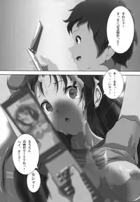 [Otokojuku (Nanashi Noizi)] Mio Kan! (K-ON!) [Digital]