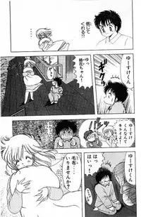 [Kamimura Sumiko] 1+2=Paradise Vol.4