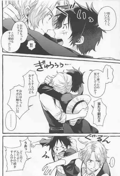 (GRANDLINE CRUISE 24) [Nonbendarari. (Kini)] make you happy! (One Piece)