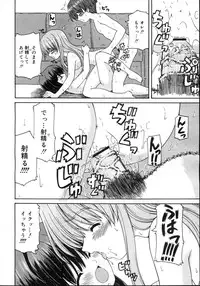 Comic Rin Vol. 23 [2006-11]