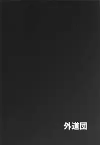 Mya Mya Myaa Mya Myaa Mya Mya