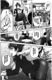 [Akigami Satoru] Minna Mesu ni naru | 全都成了牝獸了 [Chinese]