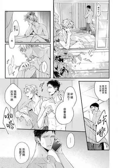 Light of my life | 生命之光 02-05