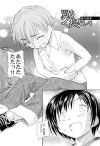 [Unno Hotaru] Kumikyoku Kodomo no Joukei - Kinderszenen Suite