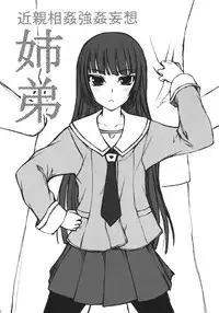 (C80) [JIBAKU-SYSTEM (Suzuki Amaharu)] Oyako