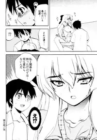 [Togami Shin] Tonosama no Nanahon yari Vol.2