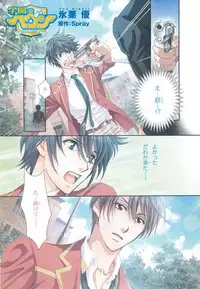 MAGAZINE BE×BOY 2014-12