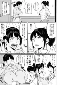 [Muronaga Chaashuu] Pai-Commu