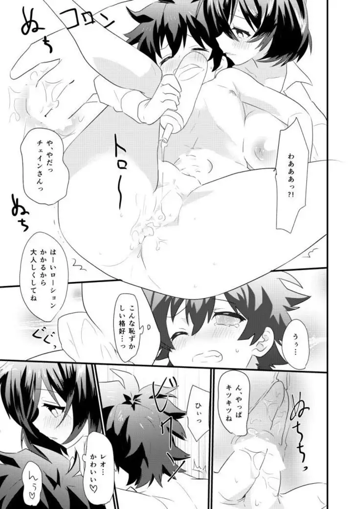 Futanari Jinrou Daisakusen