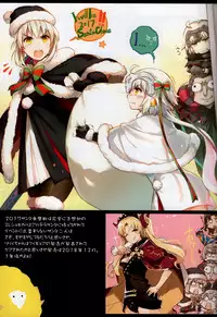 (C93) [Tsubasa (Hinooka Shuuji)] Rinri Houkai (Fate/Grand Order) [Chinese] [寂月汉化组]