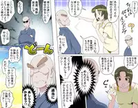 [Kumada Kazushi] MAKE LOVE! O'G-chan