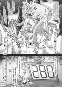 Doki Illya-chan Bocchi no Eroero Daiundoukai!