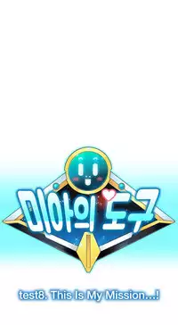 [Cave Bear] Mia's Tool Ch. 0-15 [English]