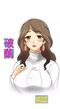 中文韩漫 破繭 Ch.0-6 [Chinese]