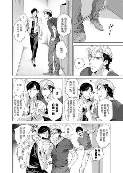 DARKNESS HOUND | 黑暗猎犬 01-04