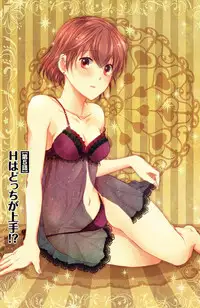 [Komada Hachi] Kichiku Sensei no Aidorei