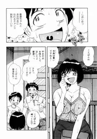 [Umino Sachi] Misshitsu no Aventure