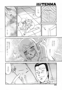 COMIC Tenma 2007-02 Vol. 105