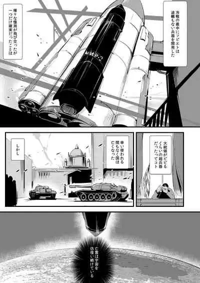 Stand on Lightning 1