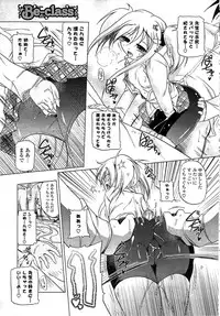 COMIC Potpourri Club 2009-08