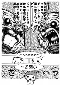 [Komachiya (LumperSheider)] E-na! previews (Onegai My Melody)