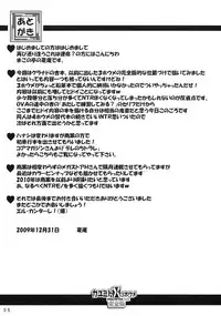 (C77) [Magono-Tei (Carn)] Kayumidome 3 houme Kanzen Ban (CLANNAD)