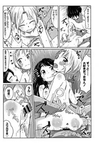 [Satuyo] Peaceful Ecchi! - PEACEFUL H