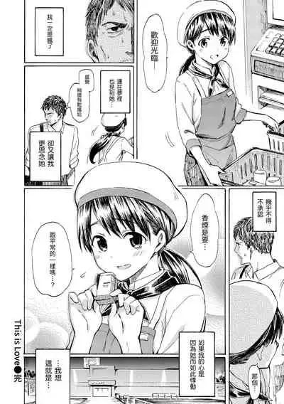 Love Me Tender | 溫柔地愛著我