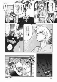 [Nekogen] Negative Lovers 1