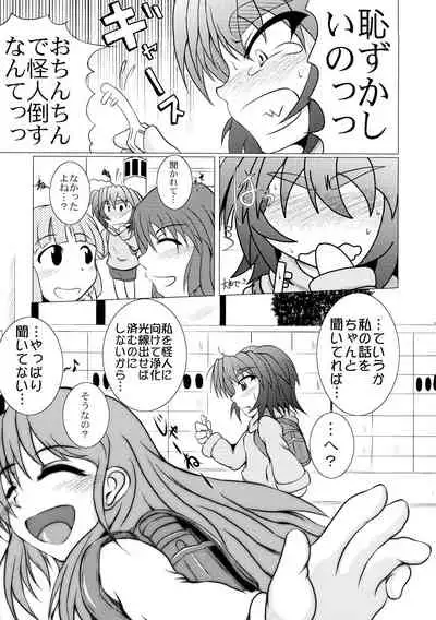 (C77) [STRATOS (Akan Tare)] Shadan Shoujo Astral vs Utsubokazurautsubo