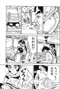 [Momoyama Jirou] SEX Drifter