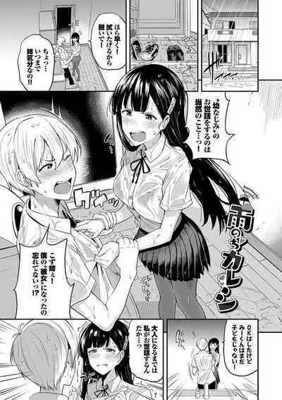 Amaete... Ii yo - You can count on me.