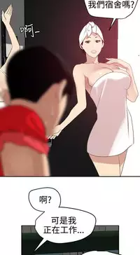 Desire King 欲求王Ch.55~70 [Chinese]