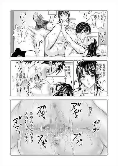 Haru Kurabe Soushuuhen~