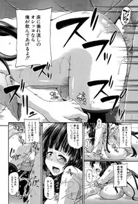 [Takashiro Go-ya] Shousui Awaremi!! Ch. 1-4