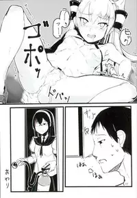 (C90) [GOLDEN BAT (homra, AMANE)] GoldenBat#17 (Kantai Collection -KanColle-) [Chinese] [lowb汉化]