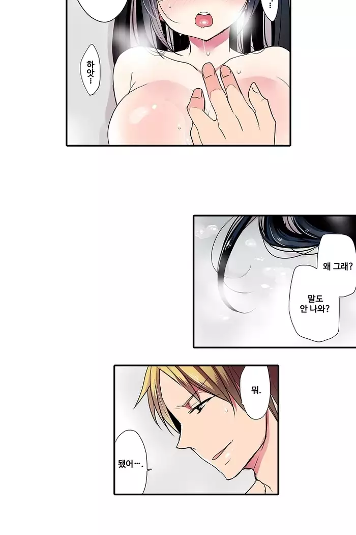 Shameful vending machine Ch.1-42