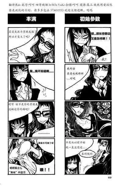 houkago play high heels2