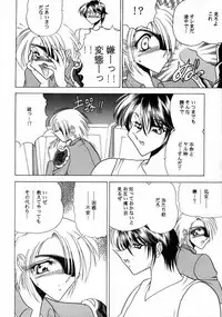 (C56) [Circle Taihei-Tengoku (Towai Raito)] ZONE 15 (Final Fantasy VIII)