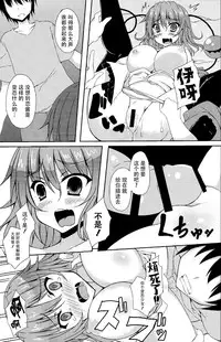 (C86) [Moon wort (Sougetsu Nonono)] Koi Ona (Touhou Project) [Chinese] [CE家族社]