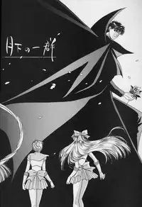 (C44) [Kotatsuya (Tatsuneko)] SAILORS -YELLOW VERSION- (Sailor Moon)