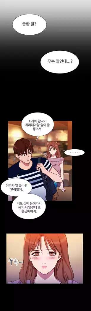 Scandal of the Witch Ch.0-35