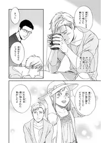 [Seika] Kachou, Kekkon Shimashou!!